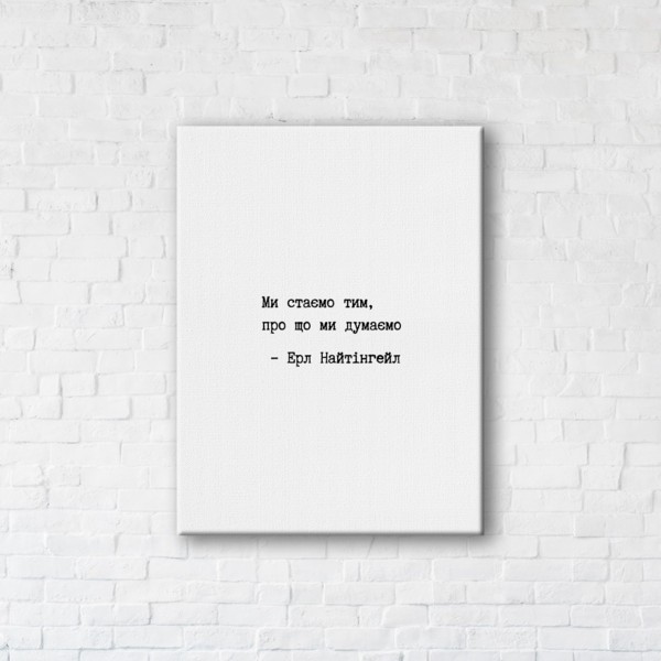 

Картина на холсте IBR We are what we think 45x60 см