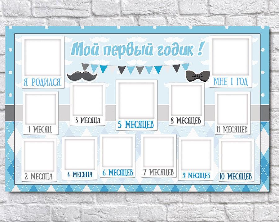 

Плакат 12 месяцев Little Man, цвет голубой 75х120 см