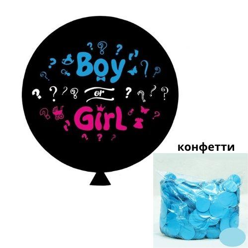 

Шар - сюрприз для определения пола ребенка "Boy or Girl", 1 цвет конфетти