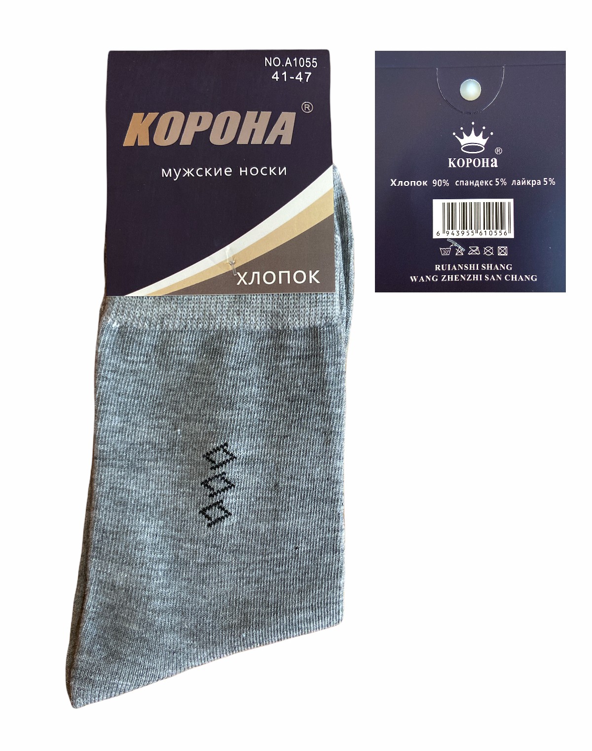 

Носки мужские Корона размер - Светло-серый, Носки мужские Корона размер 41-47 Светло-серый