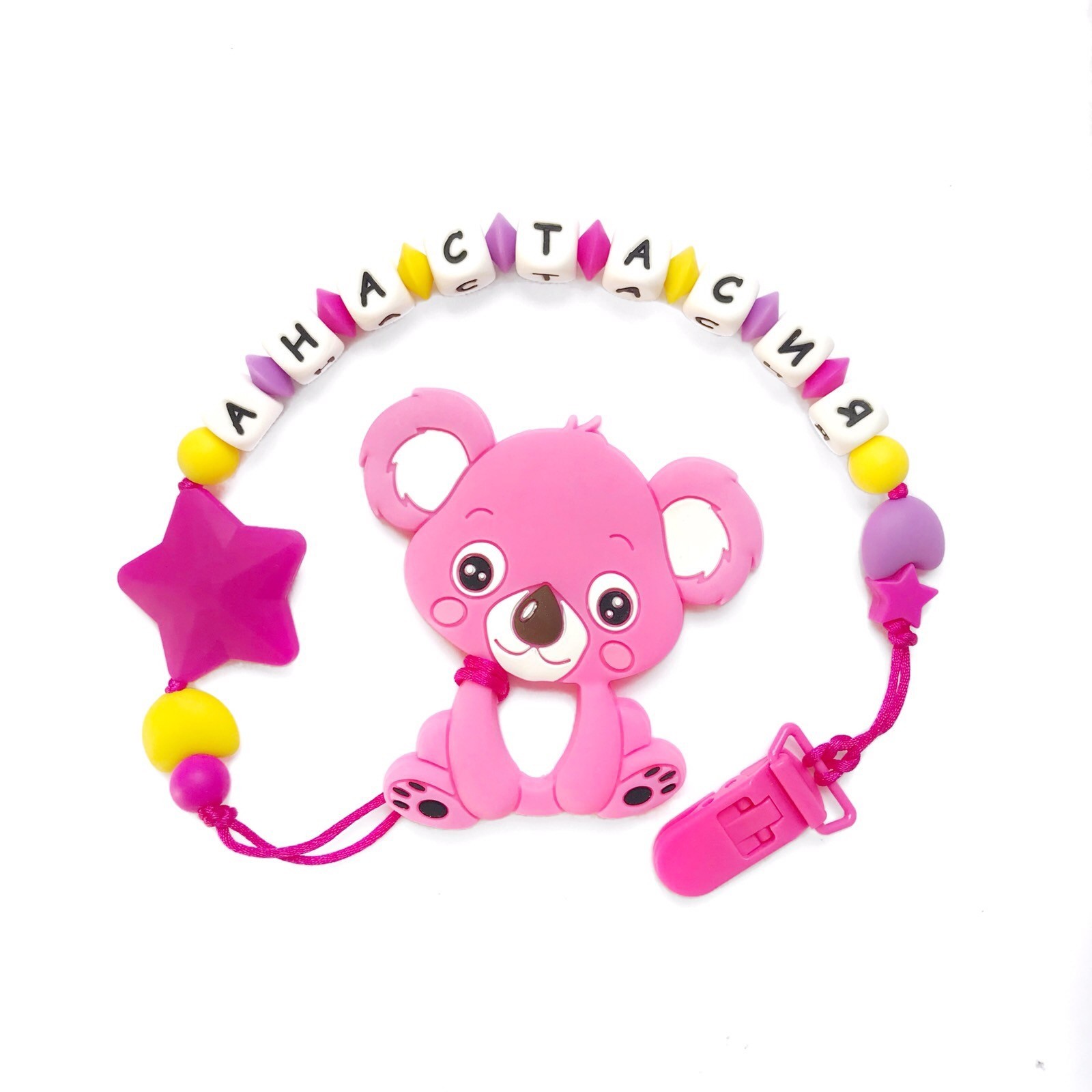 

Именной прорезываетль для зубов Коала (силиконовый) Love pink
