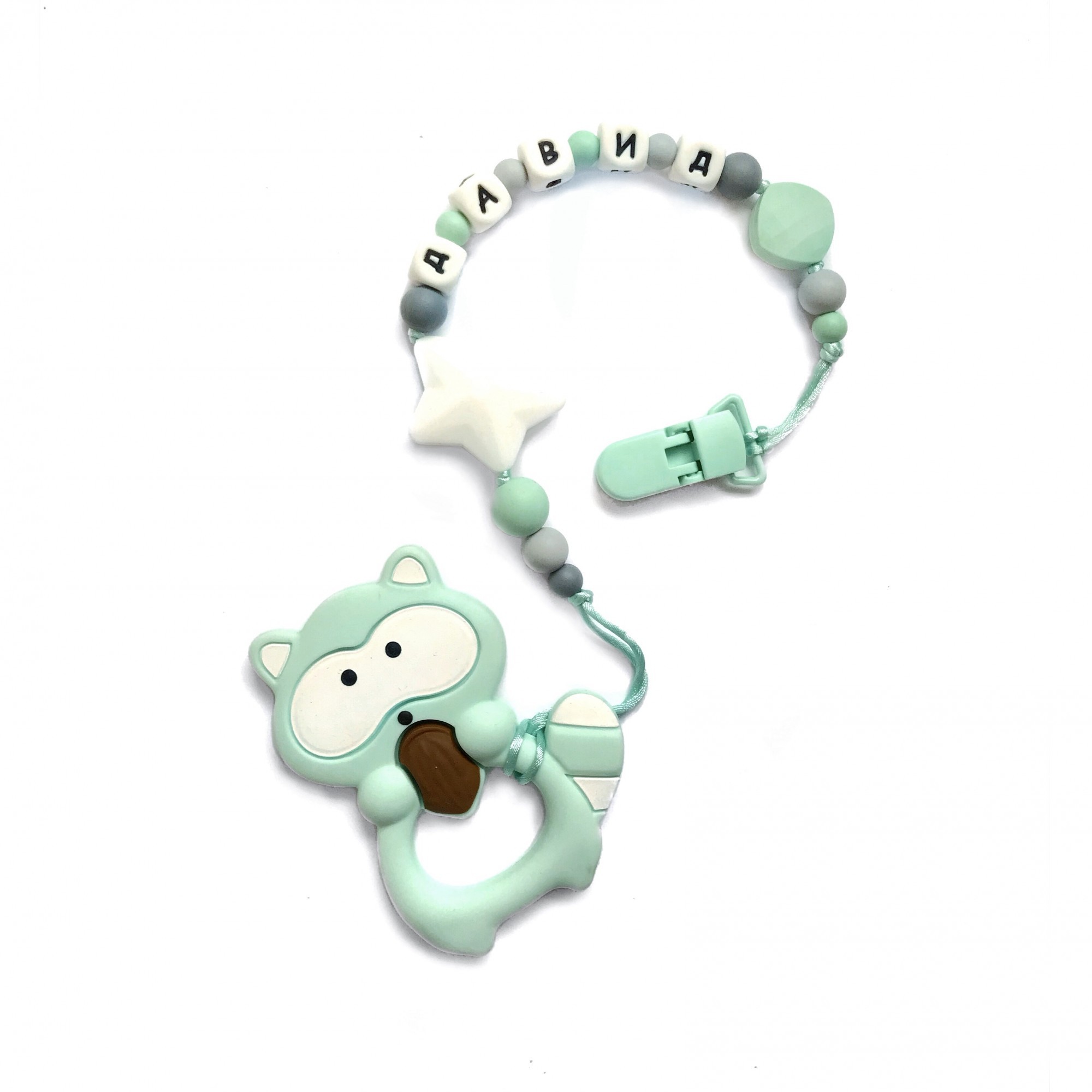

Именной грызунок Енот (силиконовый) Mint fresh