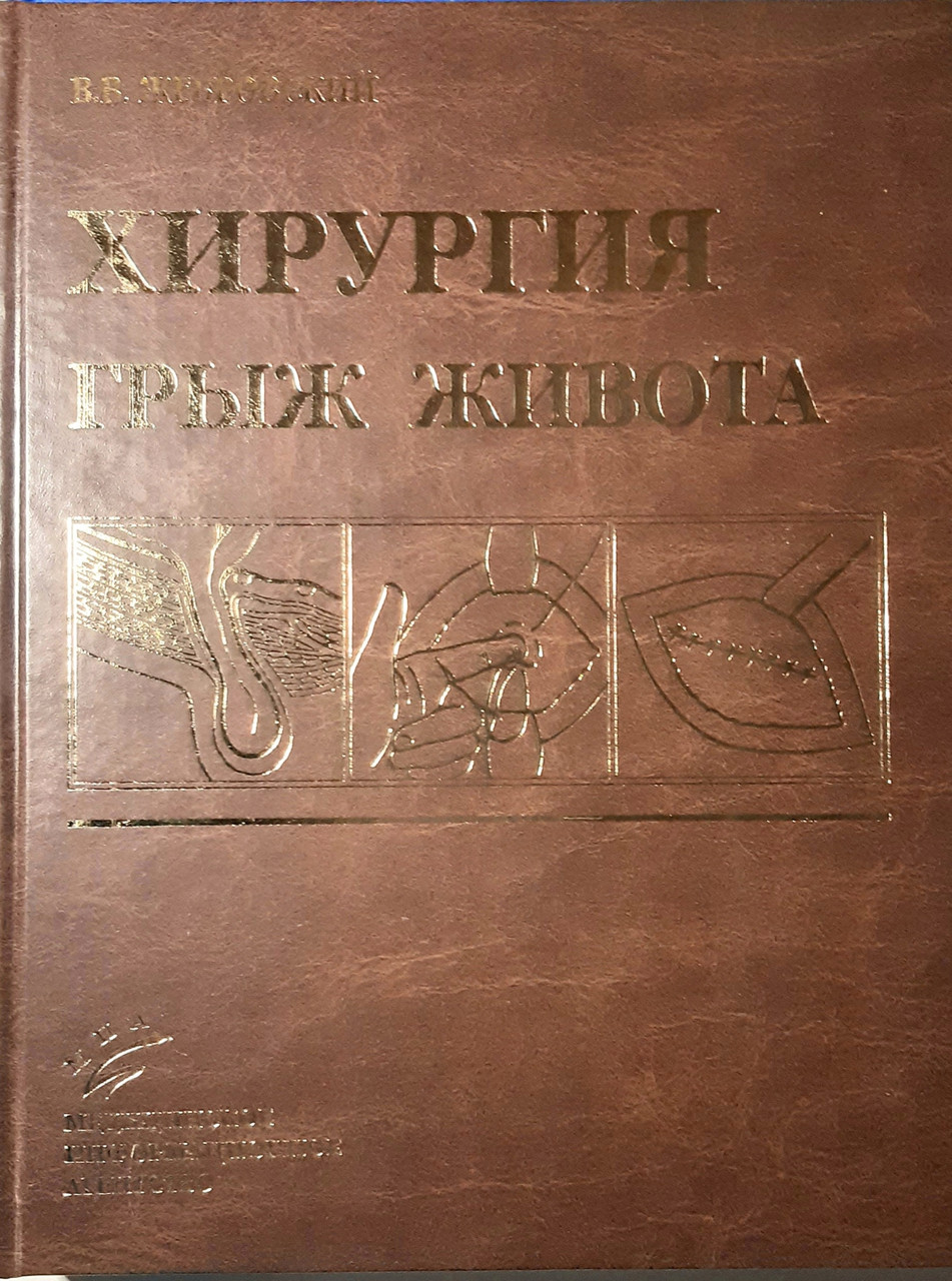 Книги, Издательство - медицинское информационное агентство ROZETKA | Купить  книги в Киеве, Одессе, Днепре: цена, отзывы