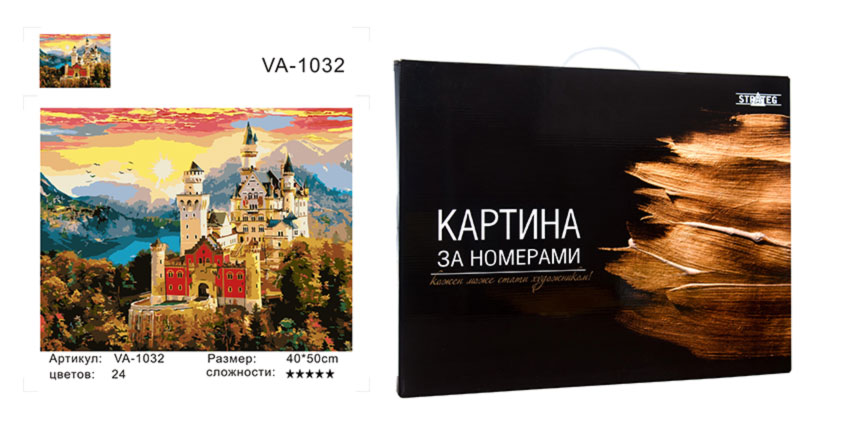

Набір для розпису по номерах "Замок на заході сонця", 40х50 см коробка золото