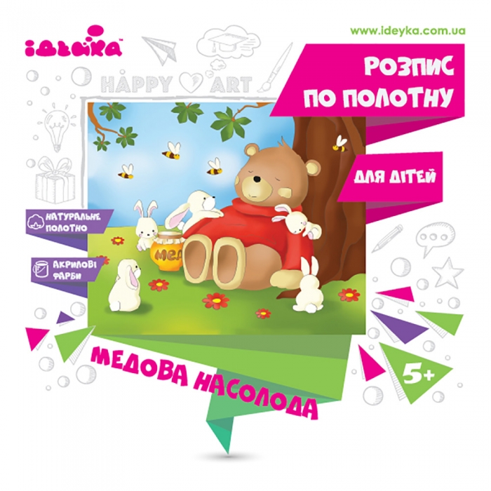 

Розпис по полотну Медова насолода 25х30см