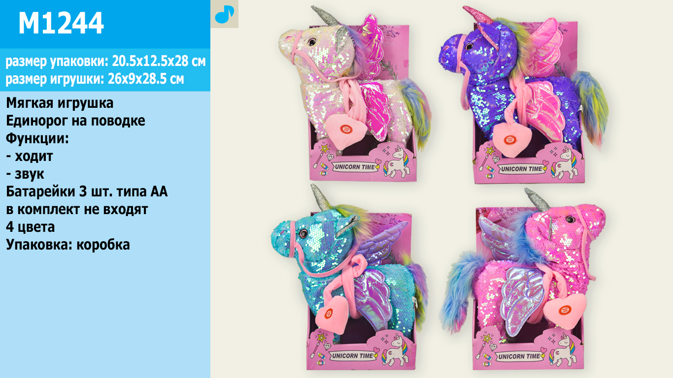 

Мягкая игрушка муз единорог в пайетках, на поводке, 26*29см, 4 цвета, в кор.