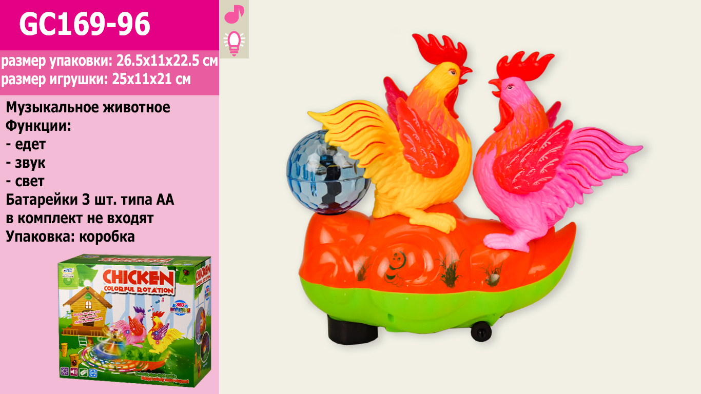 

Муз.петушок батар,свет,звук,в кор.26,5*11*22,5см