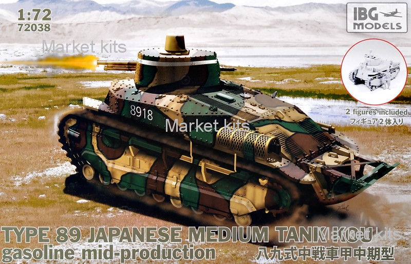

Японский танк KOU тип 89, средний (бензиновый) 1:72 IBG Models (IBG72038)