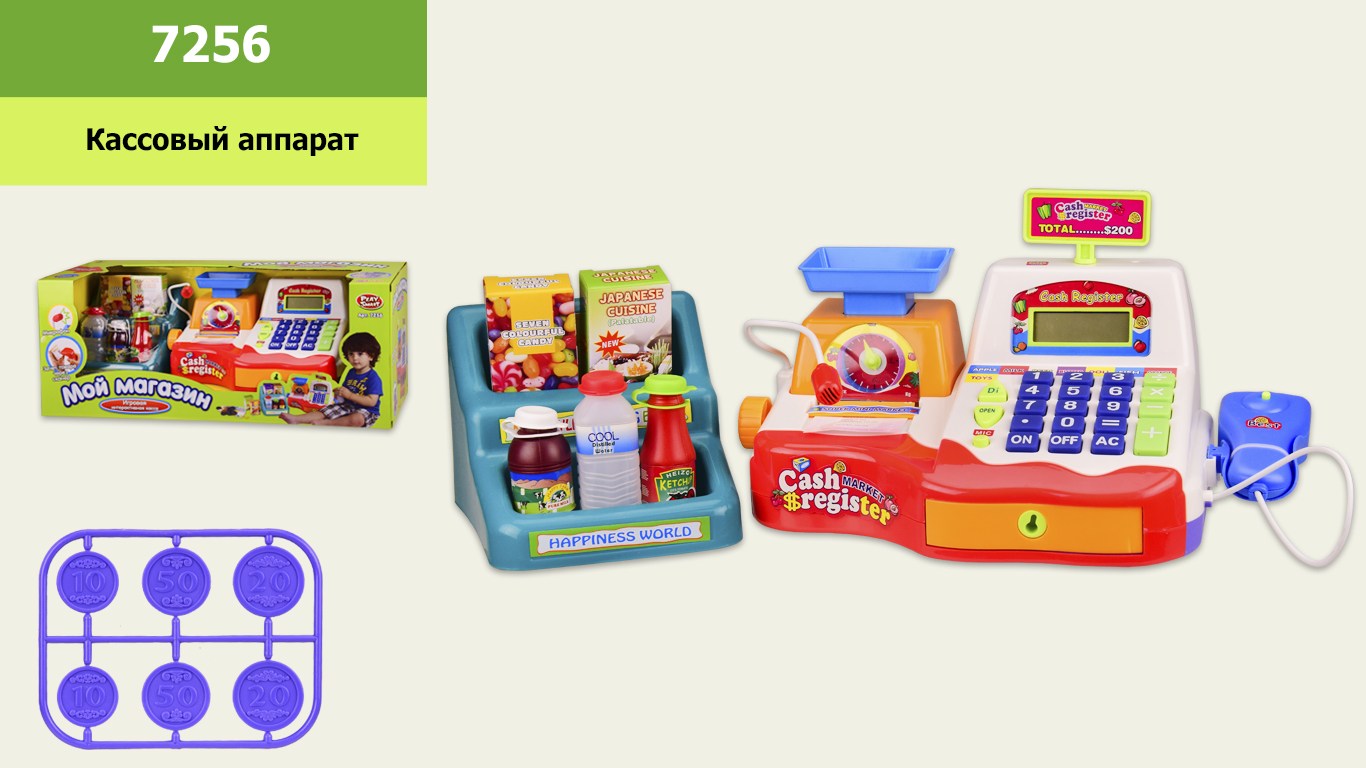 

Кассовый аппарат батар., с весами, пласт.продуктами, корзинкой, в кор. 47*19*18,5см