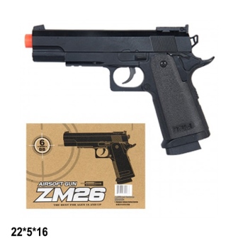 

Пістолет CYMA ZM26 з пульками,метал.кор.22*16*5
