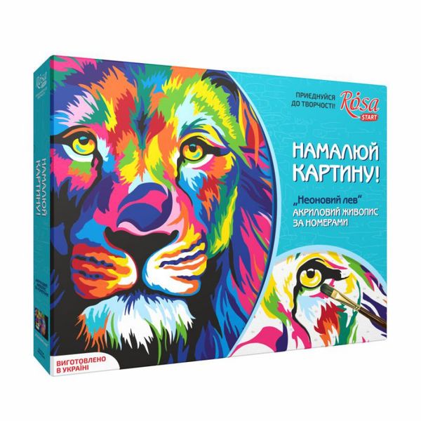 

Набор для творчества Rosa Неоновый лев акриловая живопись по номерам (N0001343)