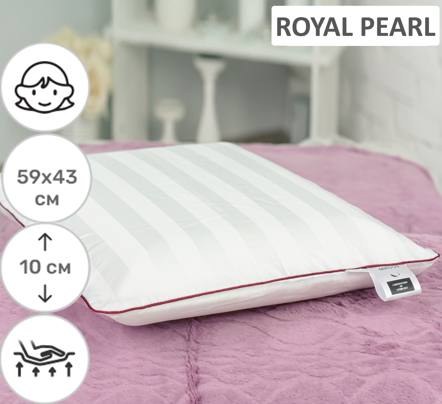 

Подушка ортопедическая MirSon №6066 Noble stripe Royal Pearl Women 59х43х10 см италия, пена memory soft