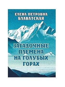 

Загадочные племена на Голубых горах (18416811)