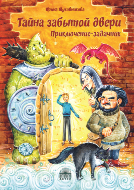 

Тайна забытой двери (18408626)