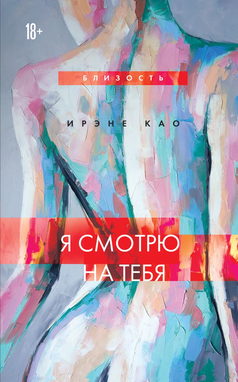 

Я смотрю на тебя (18403794)
