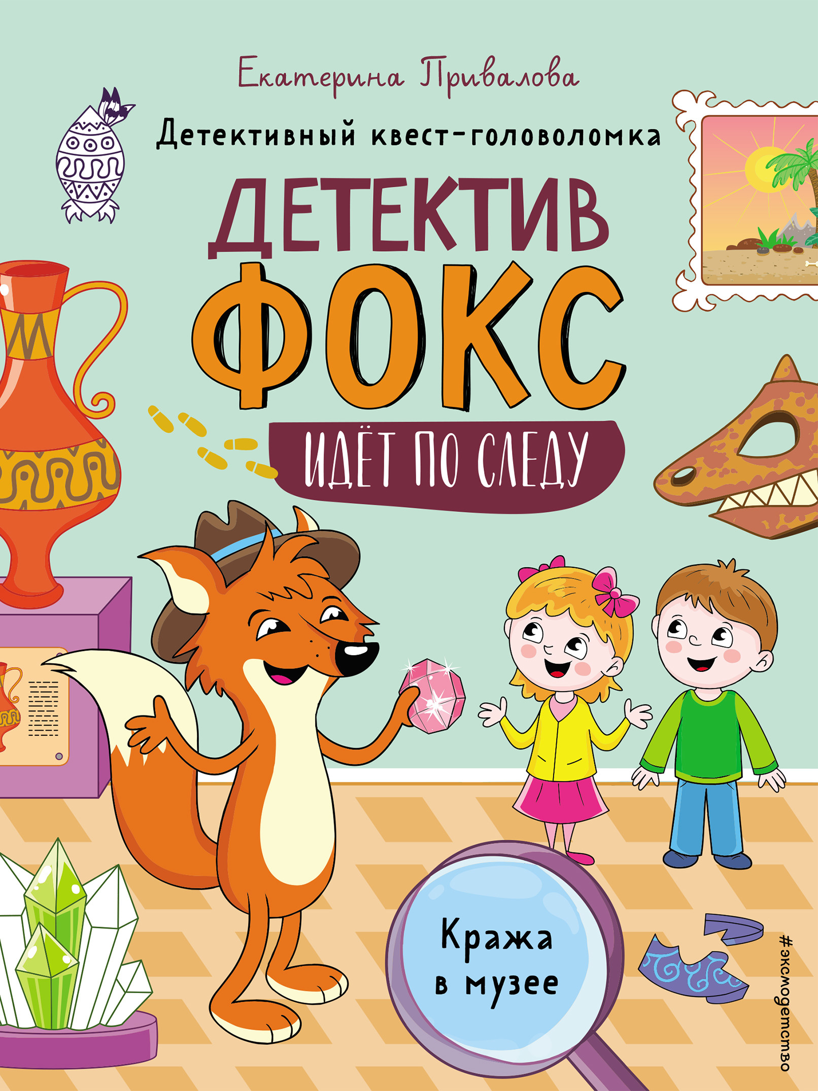 

Кража в музее. Детективный квест-головоломка (18409117)