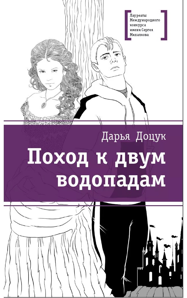 

Поход к двум водопадам (18415797)