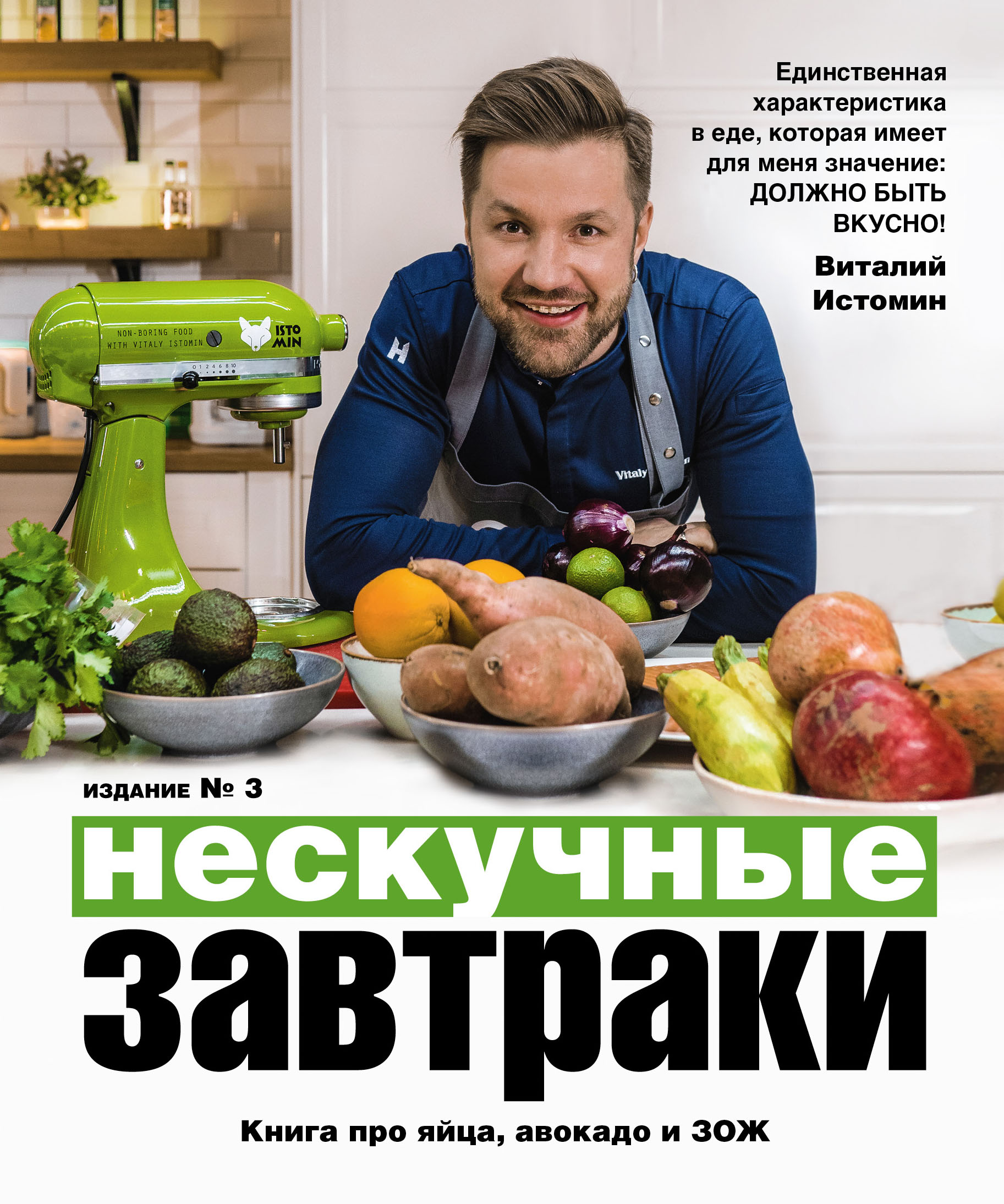 

Нескучные завтраки (18406445)