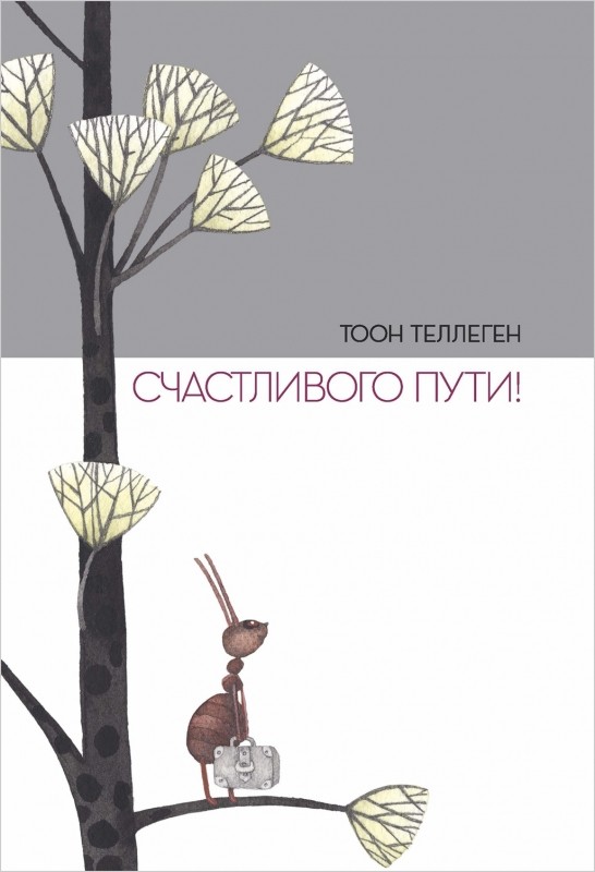 

Счастливого пути! (18416131)