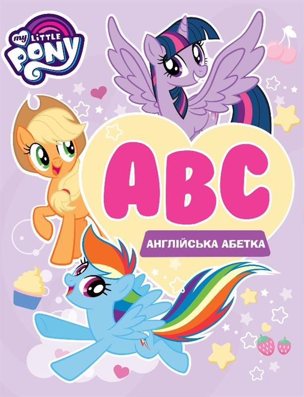 

Англійська абетка Перо ТМ My Little Pony (bc-343642)