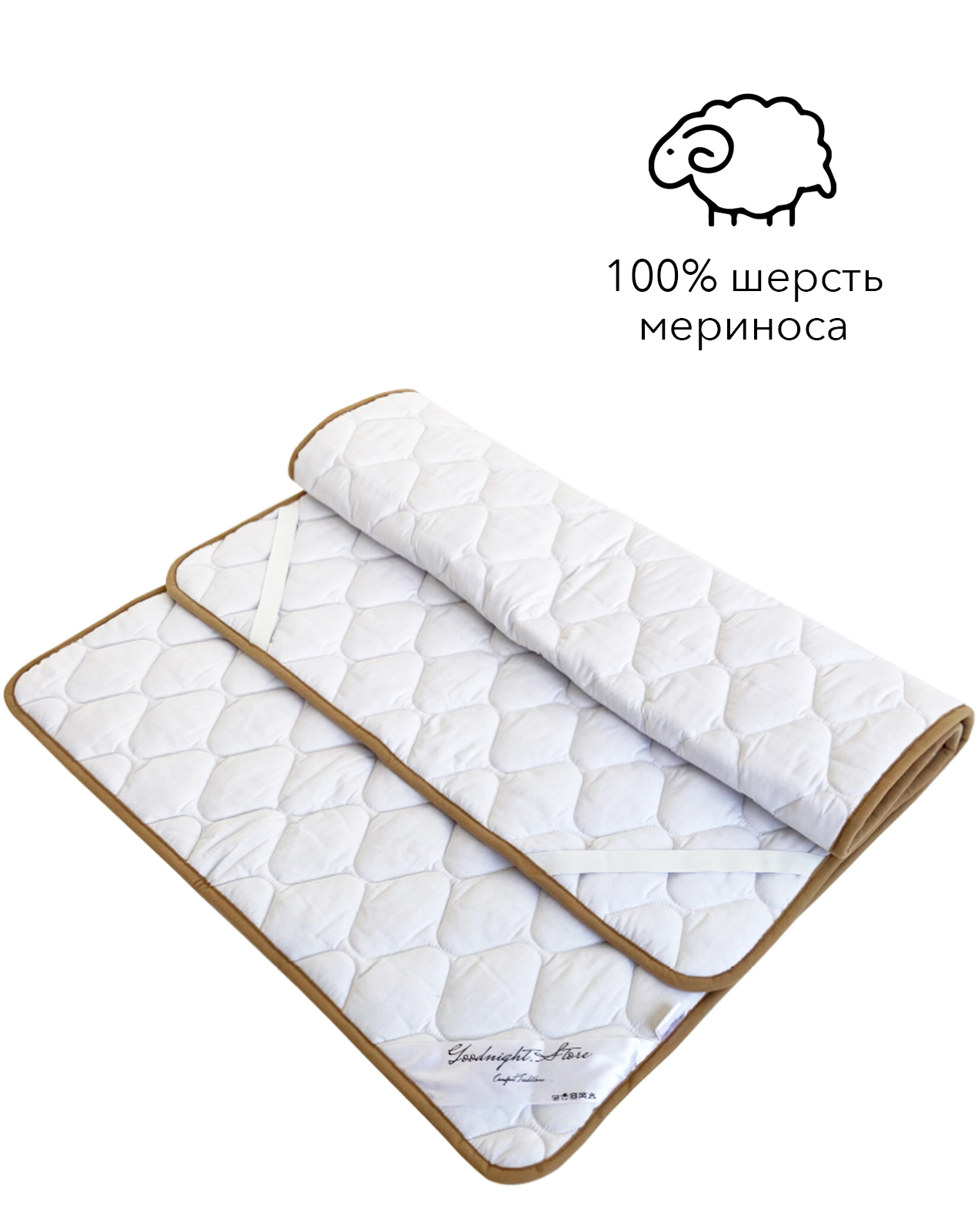 

Наматрасник из шерсти мериноса Goodnight 100x200 см, белый, Италия, 100% шерсть