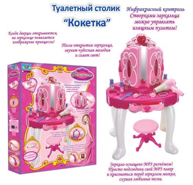 

Салон красоты игрушечный 008-18 со стульчиком Joy Toy