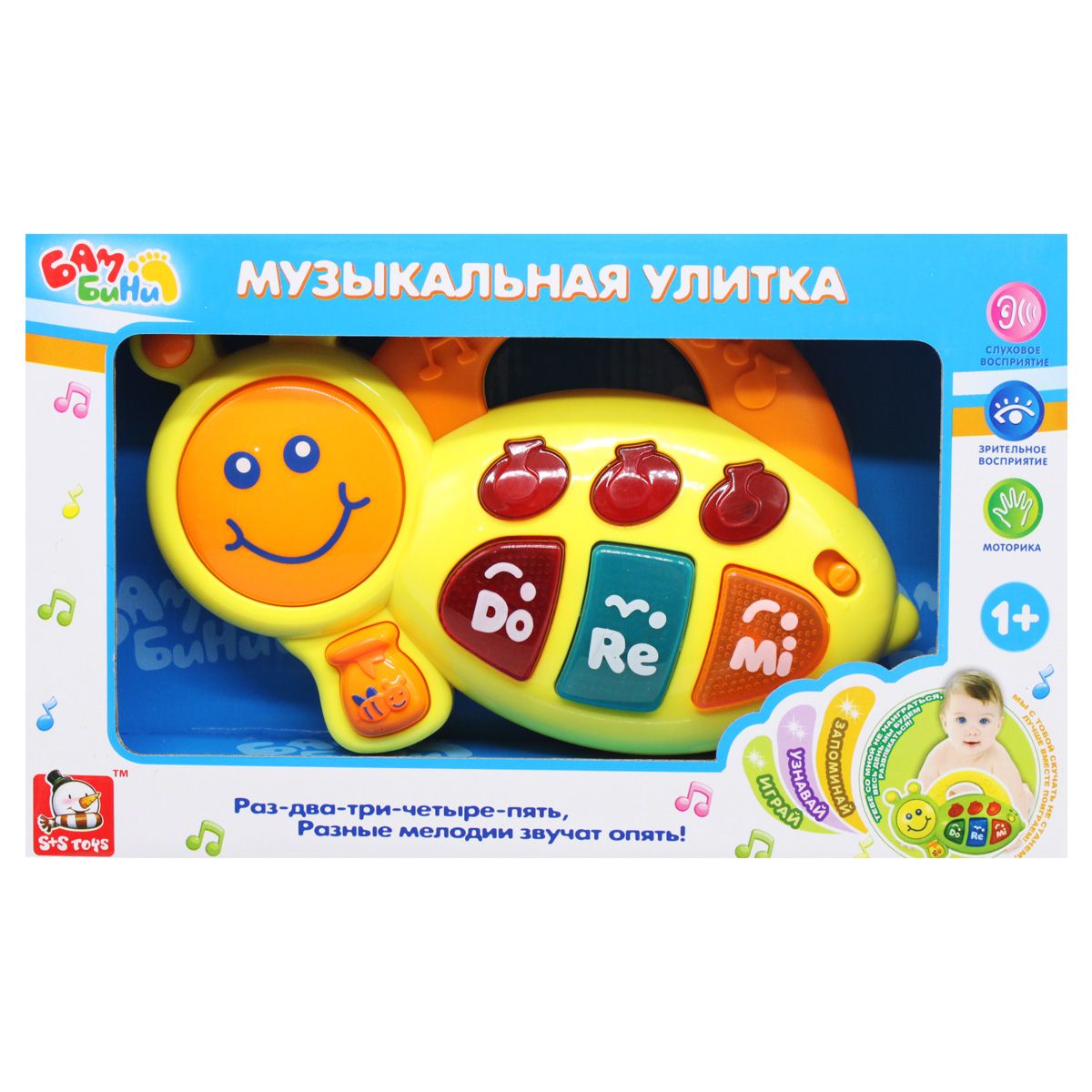 

Интерактивная игрушка Музыкальная улитка желтая БамБини (EQ80125R) (169715)
