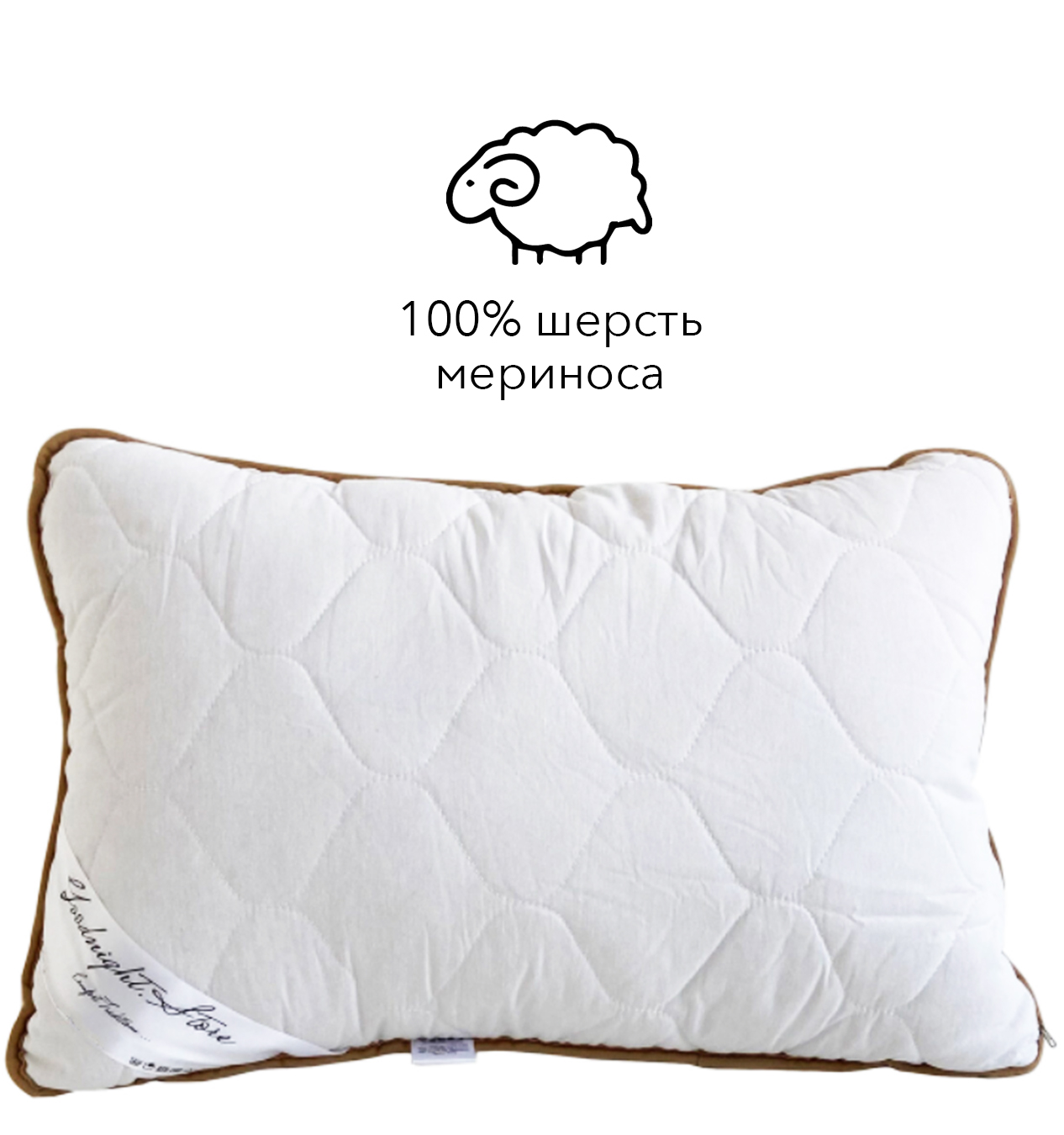 

Подушка из шерсти мериноса Goodnight 40x60 см, белая, Италия, 100% шерсть