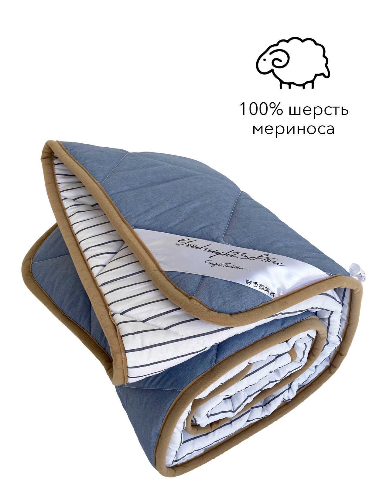 

Одеяло всесезонное из шерсти мериноса Goodnight полуторное 140x200 см, Италия, 100% шерсть