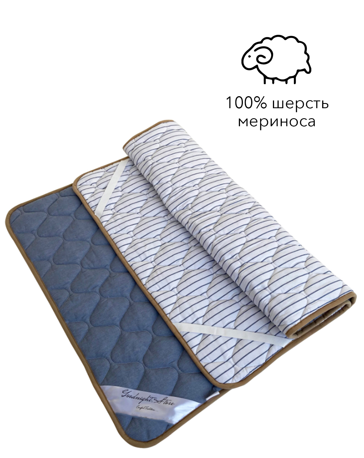 

Наматрасник из шерсти мериноса Goodnight 220x200 см, голубой, Италия, 100% шерсть