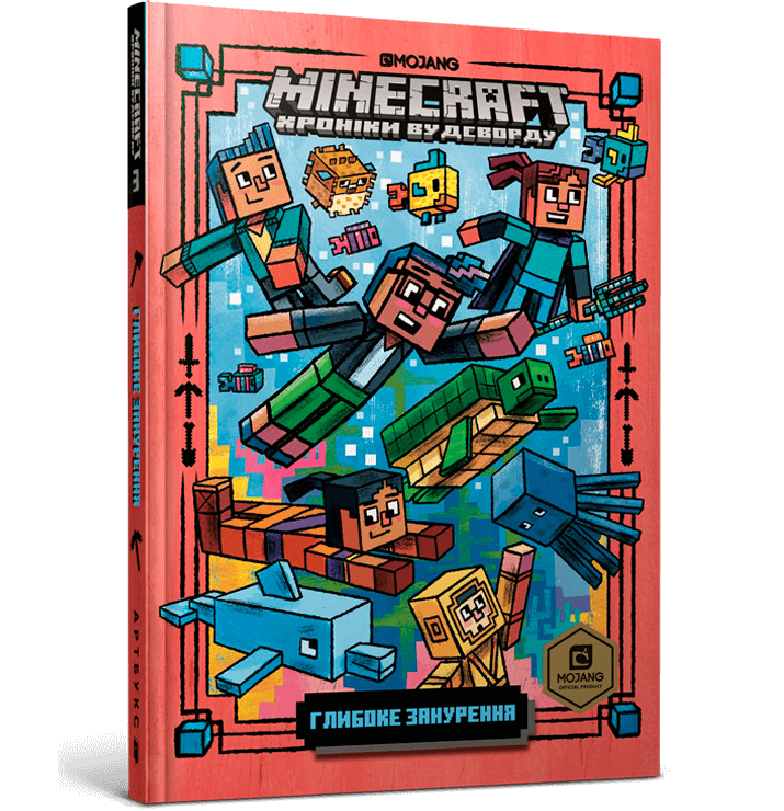 

MINECRAFT Глибоке занурення. Кн.3. Нік Еліопулос