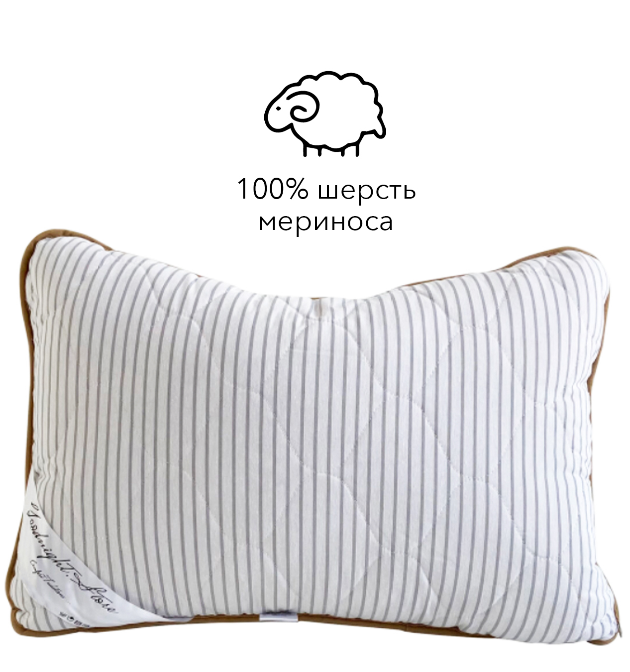 

Подушка из шерсти мериноса Goodnight 50x70 см, серая, Италия, 100% шерсть