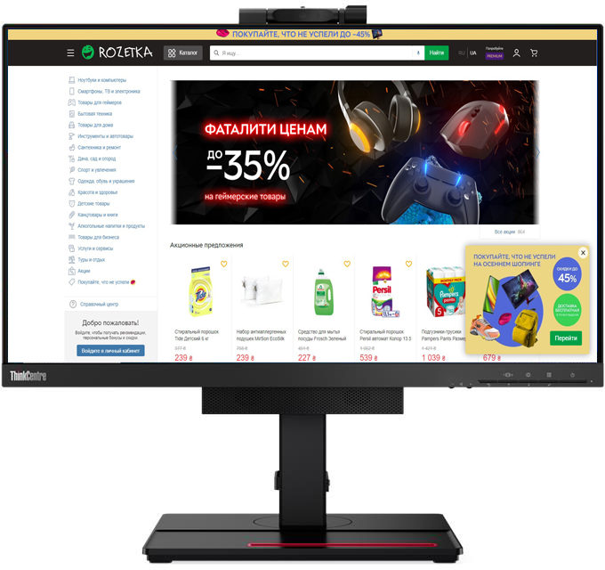 

Монитор 23.8" Lenovo ThinkCentre TIO 24 Gen 4 Touch (11GCPAT1UA)