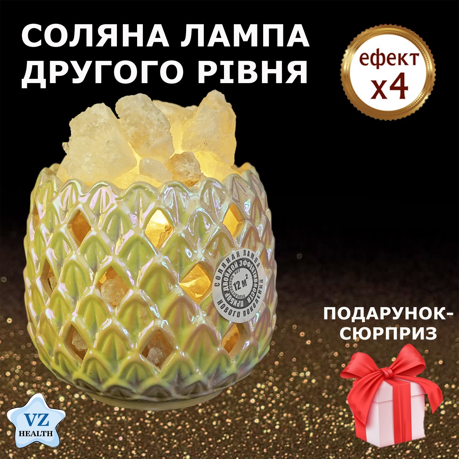 

Соляная лампа А-НА-НАС-ЗДОРОВЬЕ ПЕРЛАМУТР ночник "Ваше Здоровье" 3,4 кг площадь ионизации 12 кв.м ЛАМПА второго уровня для улучшения сна, снятия отеков и ринита, повышения иммунитета, профилактики ОРЗ