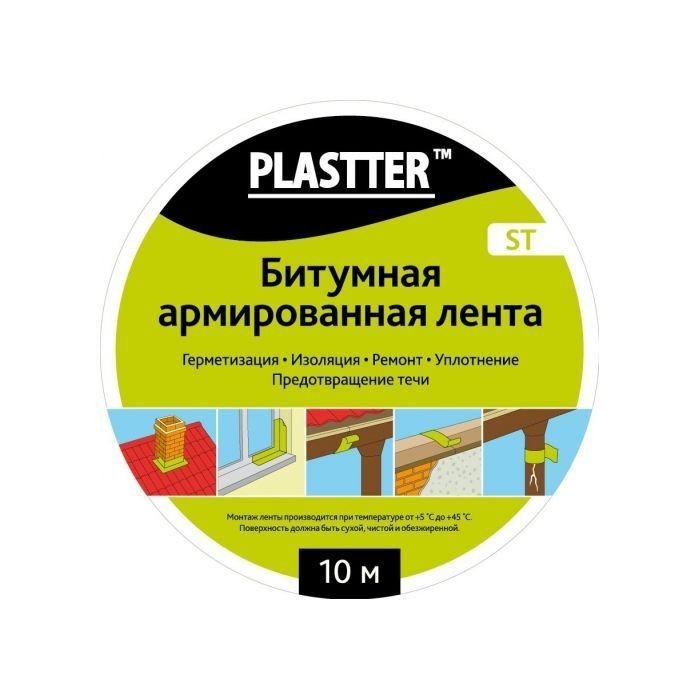 

Битумная гидроизоляционная лента Plastter коричневая 10 см х 10 м