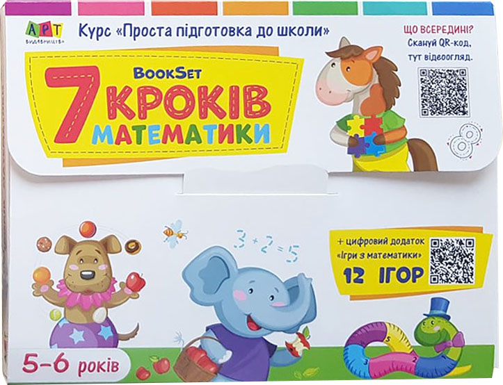 

BookSet. 7 кроків математики - Коваль Н. Н. (9789667505639)