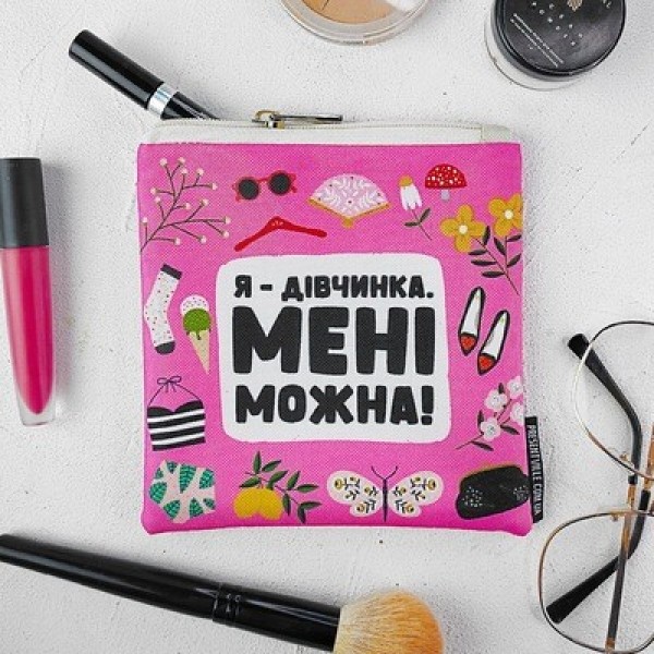 

Косметичка квадратная маленькая "Basic Я дівчинка . Мені можна!" Present косметичка квадратная с ярким принтом