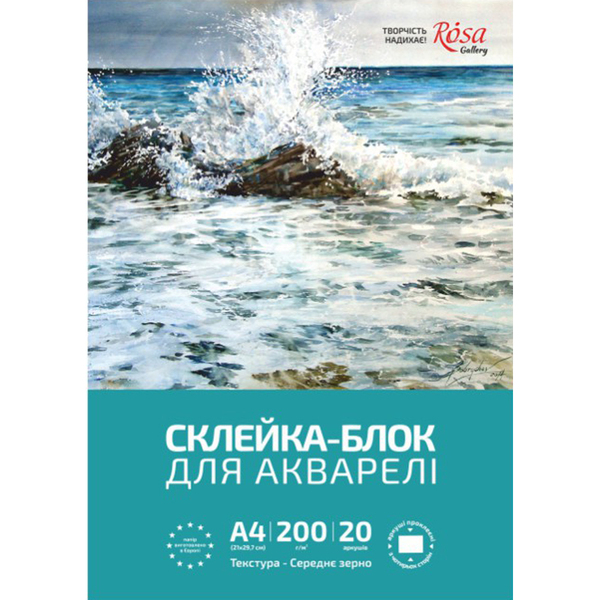 

Склейка для акварели ROSA Gallery А4 (21х29,7 см) среднее зерно 200г/м2 20 л. (169153004)