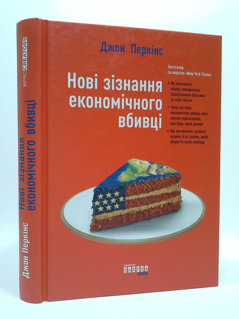 

Фабула Перкінс Новi зiзнання економiчного вбивцi
