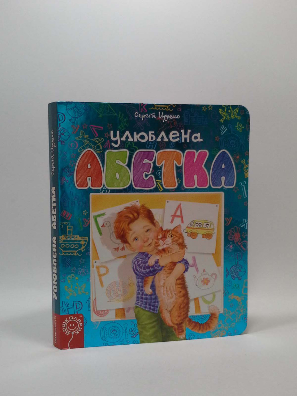 

Улюблена абетка (синя) Цушко Школа