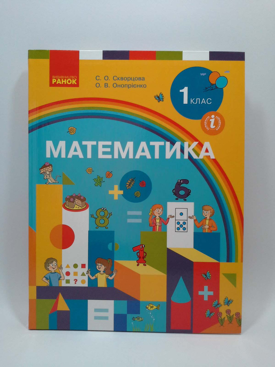 

Ранок НУШ 1 клас Математика Скворцова Онопрієнко Підручник