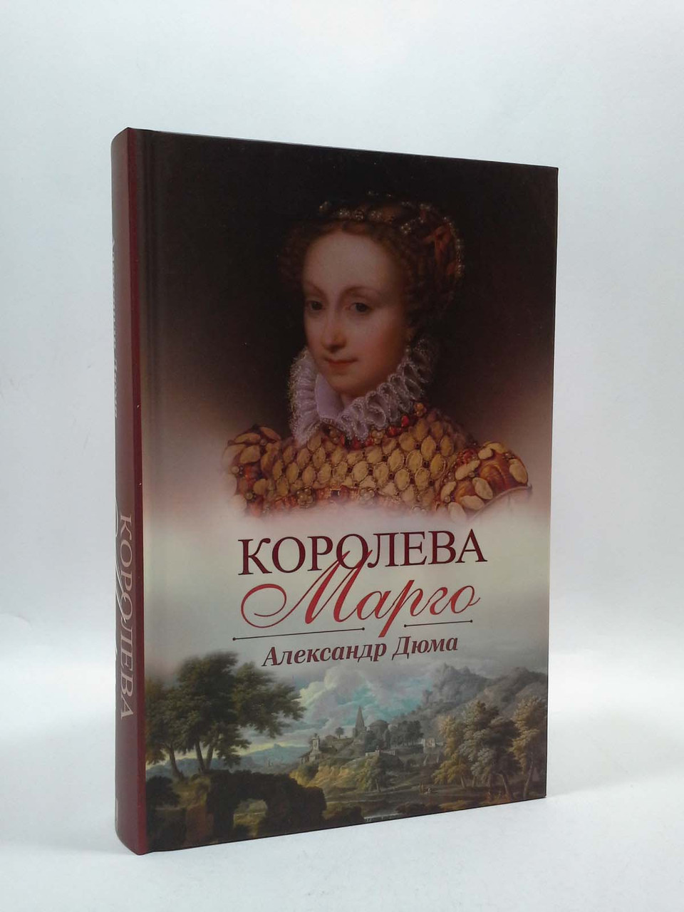 

Королева Марго. Александр Дюма, Книжный Клуб