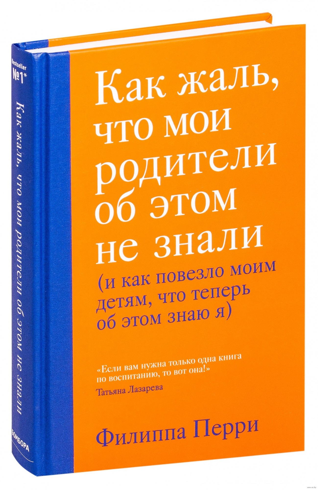 Как жаль что мои родители об этом не знали скачать на айфон