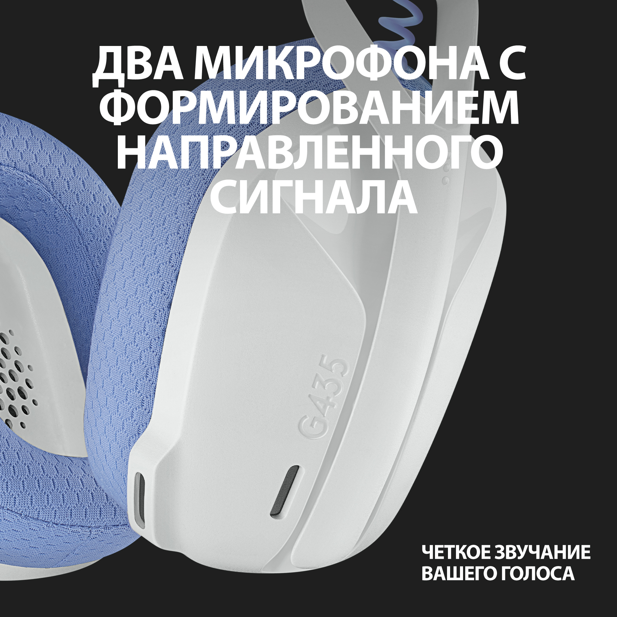 Купить Игровые наушники Logitech G435 Wireless White (981-001074) — цены ⚡,  отзывы ⚡, характеристики — ЯБКО