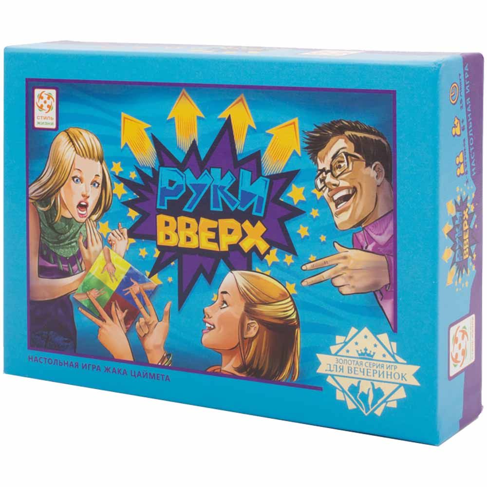 

Настольная игра Стиль Жизни Руки Вверх (320934) (4650000320934)