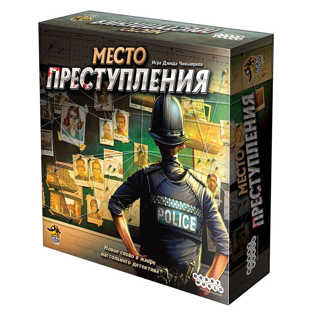 

Настольная игра Hobby World Место преступления (915042) (4630039150429)