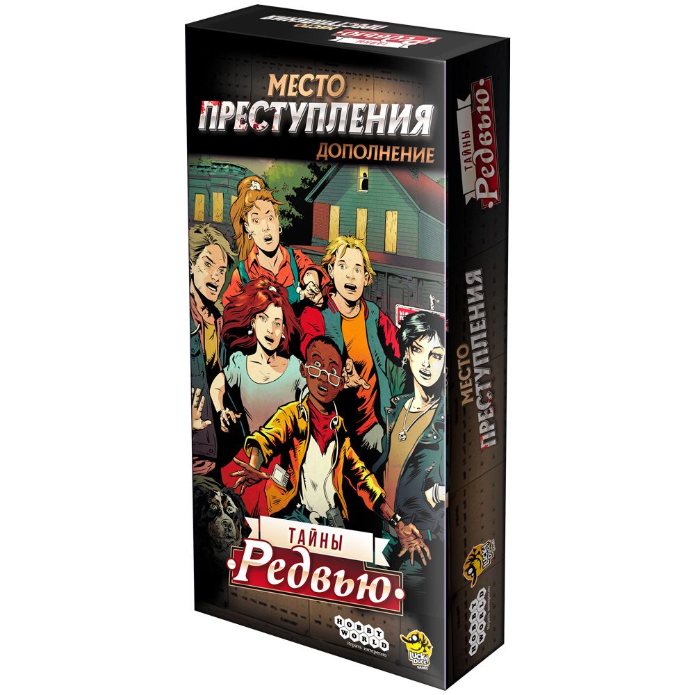 

Настольная игра Hobby World Место преступления: Тайны Редвью (дополнение) (915246) (4630039152461)