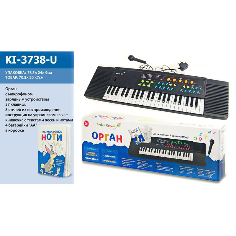 

Детский игрушечный Синтезатор с микрофоном MS-3738 44 клавиши, 63 см, запись, демо,USB