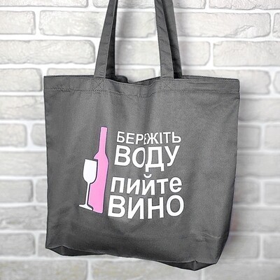 

Эко сумка женская "Бережіть воду, пийте вино" MAXI экосумка женская тканевая сумка цветная с принтом