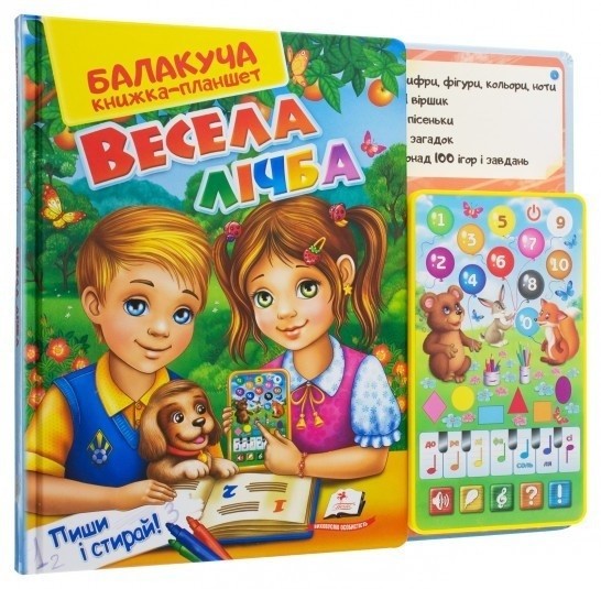 

Книга Балакуча книжка-планшет. Весела лічба. Українською мовою